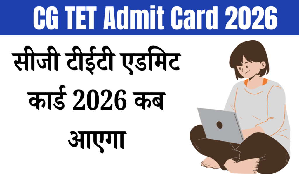 Cgtet Admit Card 2026