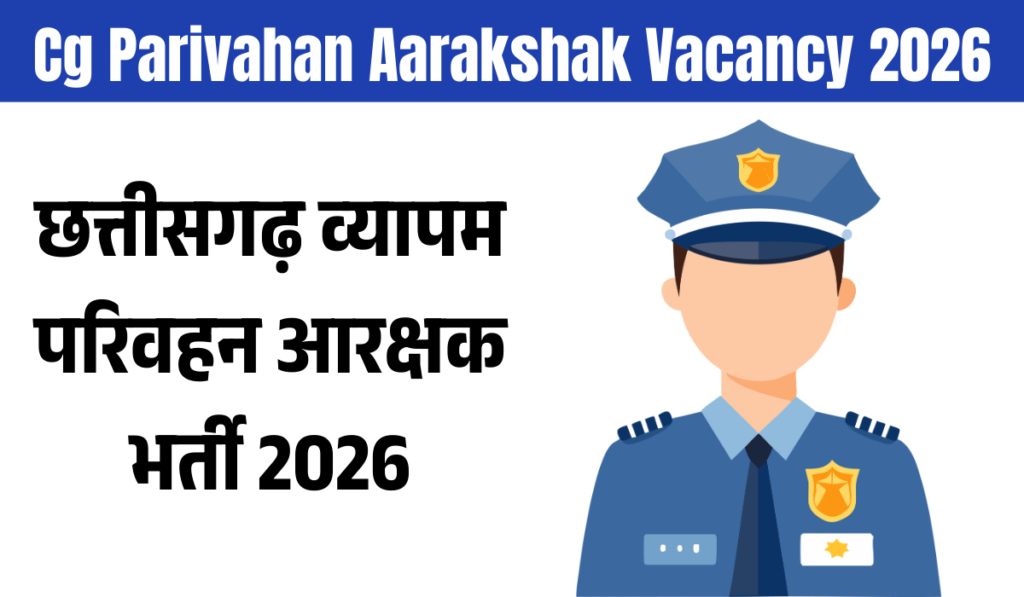 Cg parivahan aarakshak vacancy 2026