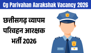 Cg parivahan aarakshak vacancy 2026
