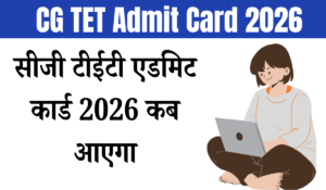 Cgtet Admit Card 2026
