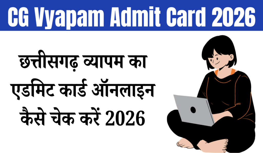 CG Vyapam Admit Card Kaise Check Kare 2026