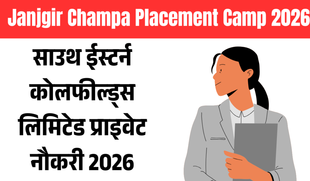 janjgir champa placement camp