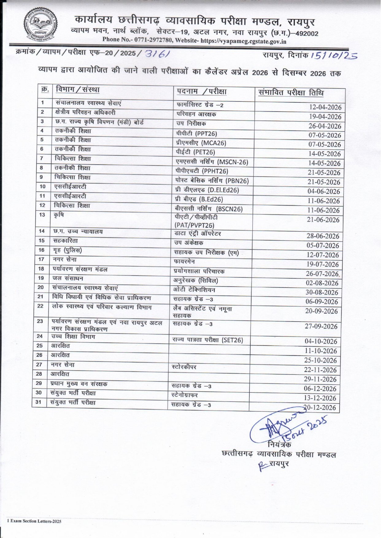 CG vyapam 2026 exam calendar in hindi